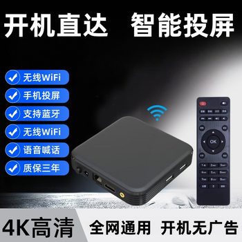 Full Netcom 4K Network Tv Set-Top Box Hd Smart Wireless Wifi Bluetooth Voice Home Tv Box