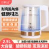 Wanlida 316 Stainless Steel Glass Electric Heating and Insulation Integrated Water Kettle Household Fully Automatic Large-Capacity Water Kettle