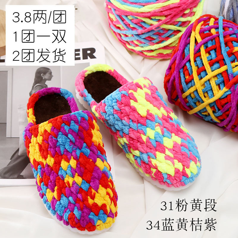 Ice thread 3.8 two large groups of hook slippers wool small ice thread puff cloud slippers hat scarf thread group