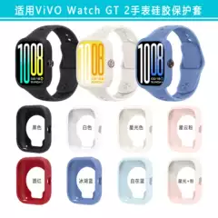 Qingfeng Is Suitable for Vivo Watch Gt2 Silicone Protective Cover Vivo Watch Gt2 Universal Soft Protection