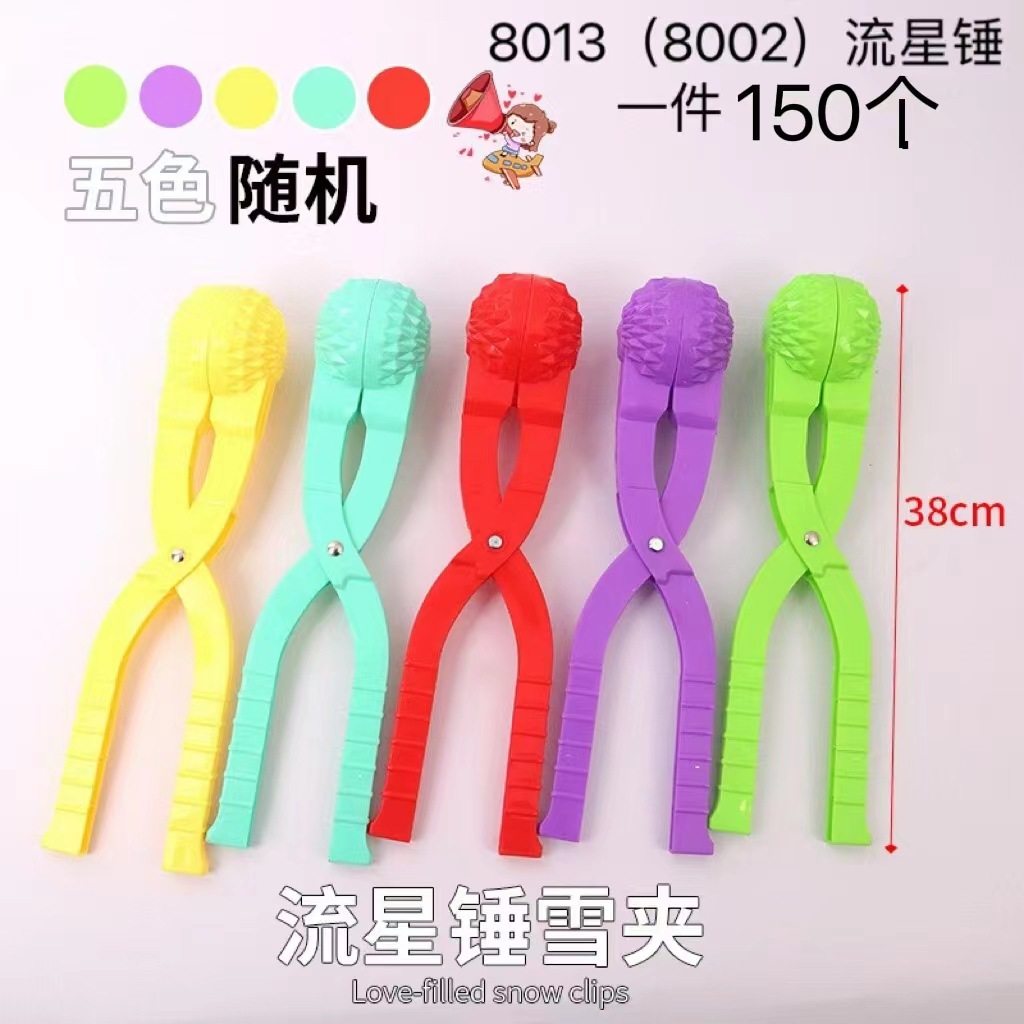 儿童玩雪玩具 夹雪器神器雪球夹 勺打雪仗工具沙球夹子沙滩玩具