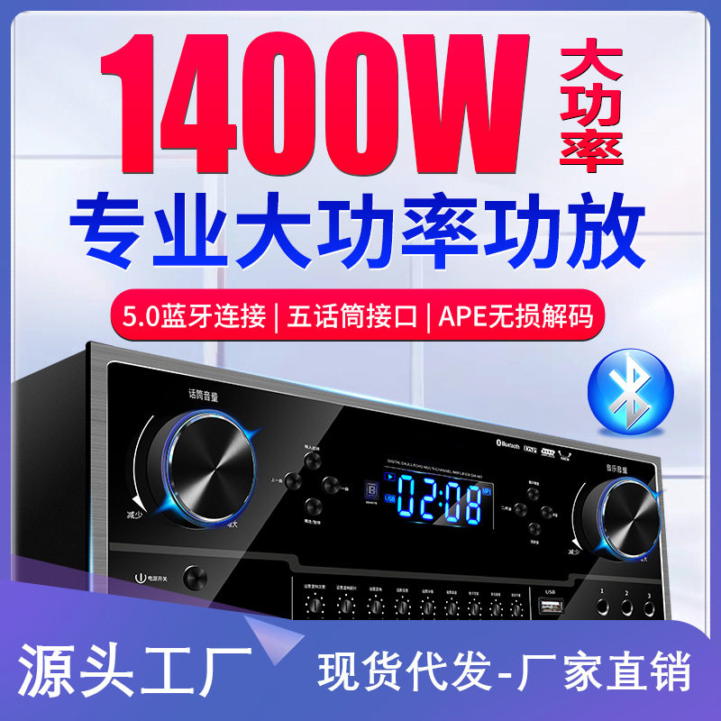 M26 Professional High Power Home 2.0 Amplifier HIFI Bluetooth KTV Subwoofer Karaoke Amplifier