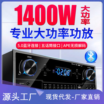 M26 Professional High Power Home 2.0 Amplifier HIFI Bluetooth KTV Subwoofer Karaoke Amplifier