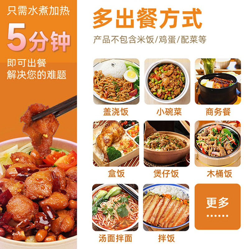 Meal Package, Catering, Commercial Fast Food, Rice Bowl, Frozen Semi-Finished Product, Heated, Ready-To-Eat, Pre-Made Dishes, Quick Dishes