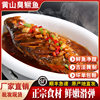 Wholesale Huangshan Smelly Mandarin Fish 0.6-0.65kg Authentic Anhui Specialty Pickled Mandarin Fish Semi-Finished Ingredients for Hotels
