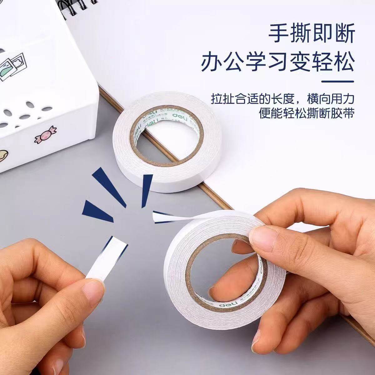 Deli Double-sided Adhesive Transparent Cotton Paper Tape Two-sided Adhesive Wholesale Student Children's Handmade High Viscosity Small Roll Core