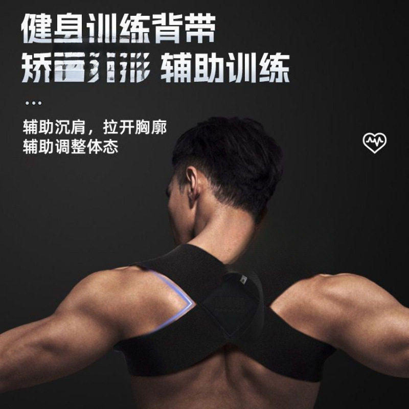 Hunchback Corrector for Men, Open Back Posture Correction, Sinking Scapula, Adult Chest Straightening and Back Posture Correction Belt