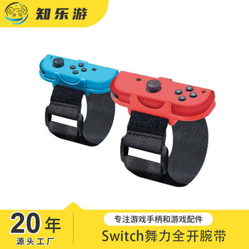 Nintendo Switch Joy-Con Wrist Strap Just Dance Wrist Strap Anti-Drop Ns Motion-Sensing Game Controller Strap