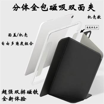 Applicable ipad protective case split double-sided clip Apple pro11 magnetic suction air5/4 with buckle with Pen slot 12.9-inch