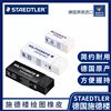 German Staedtler Eraser 526 B20 | 30 | 40 Black and White Student Eraser Painting Sketch Eraser Crumbs