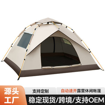 Camping Tent Outdoor Camping Overnight Foldable Portable Thickened Rainproof Sunscreen Equipment Automatic Indoor Park