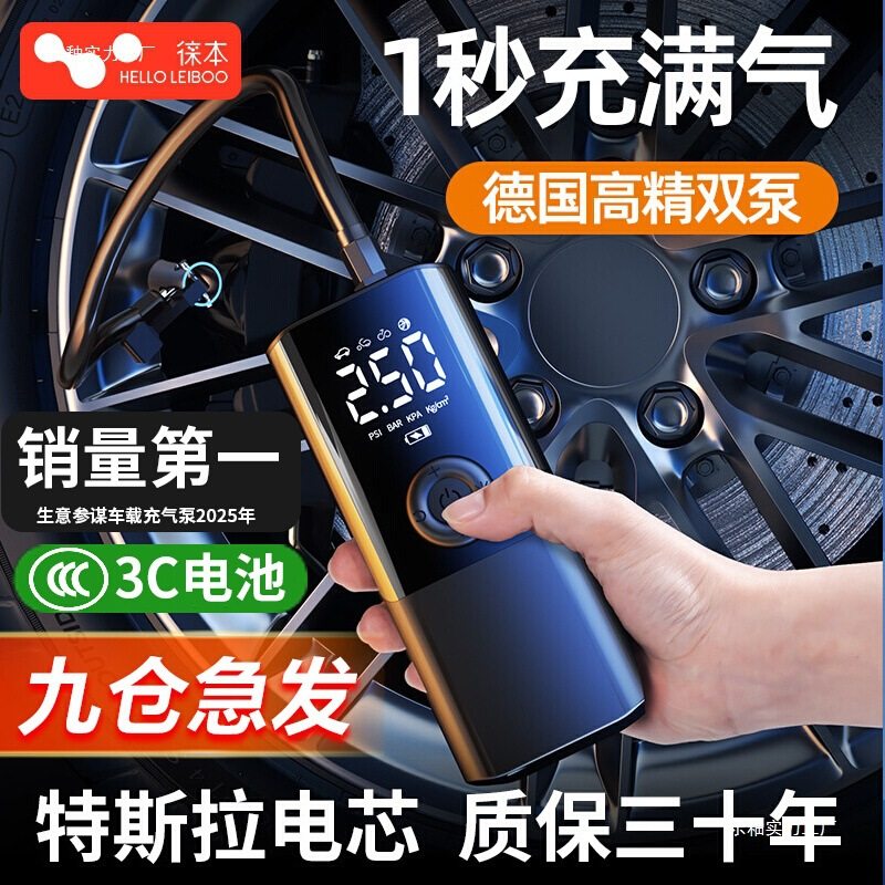 Car Wireless Air Pump Portable Car Electric Pump Car Wheel Glaze Power Factory