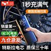 Car Wireless Air Pump Portable Car Electric Pump Car Wheel Glaze Power Factory