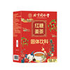 Beijing Tongrentang Brown Sugar Ginger Tea Solid Drink Red Date Combination Wolfberry Women's Health Tea Wholesale Ginger Juice
