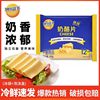 Mioclando High Calcium Cheese Slices Original Cheese Sticks Special Baking Raw Materials Wholesale 83g for Hamburger Cheese