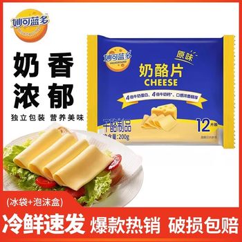 Mioclando High Calcium Cheese Slices Original Cheese Sticks Special Baking Raw Materials Wholesale 83g for Hamburger Cheese