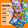 Magician's Instant Noodles Mixed with Various Flavors, Nostalgic Snacks, Leisurely Snacks to Satisfy Cravings, Instant Noodles in Bags, Puffed Snacks Wholesale