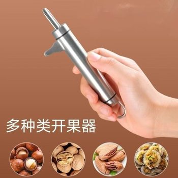 Stainless Steel Macadamia Nut Shell Opener Nut Hazelnut Opening Tool Household Pecan Nut Opener