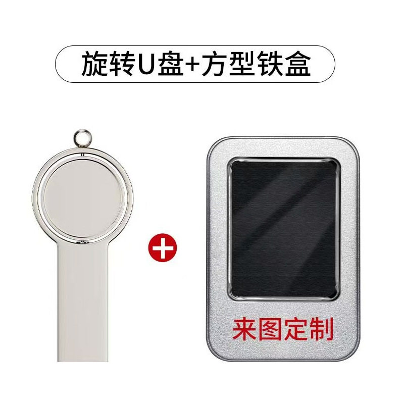 Metal USB Flash Drive Rotating Creative USB Drive 16g - Personalized Custom USB Drive 32g Exhibition Promotion 64g School Graduation 128g