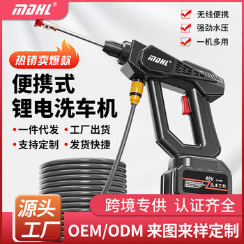 Factory direct household high-pressure car washing water gun electric rechargeable car washing machine wireless lithium battery car washing artifact