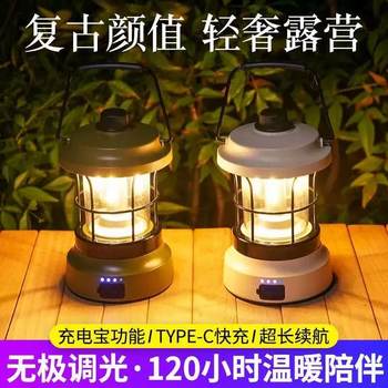 Retro Camping Style Lamp, Portable Lamp, Outdoor Camping Multi-Functional Rechargeable Tent Camp Lamp, Ultra-Bright Led Lamp, Strong Light