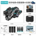 H35max battery*3