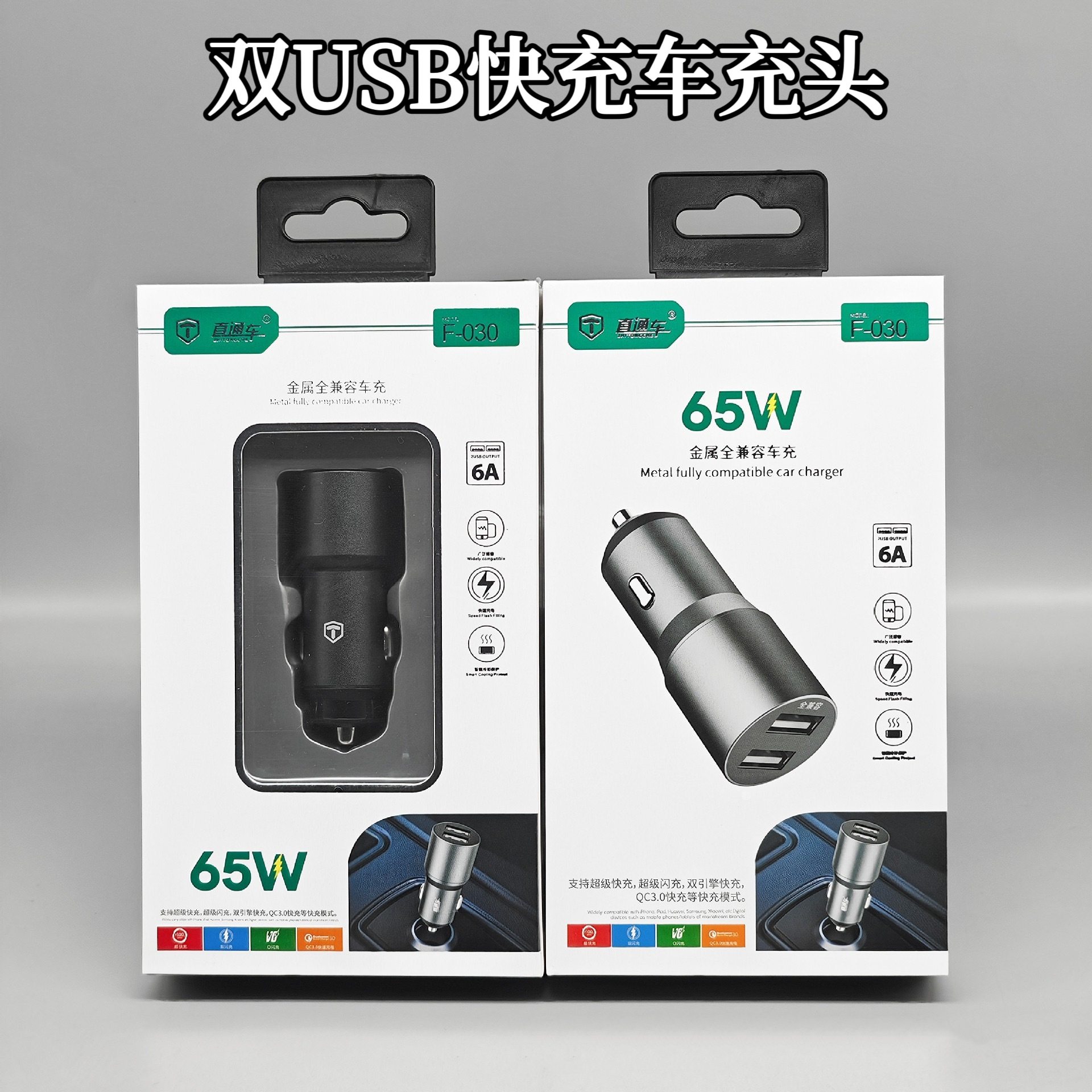 65W Flash Charging Metal Car Charger Dual USB Fast Charging High Power Car Charger Mini One-To-Two Charging Head Wholesale