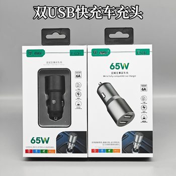 65W Flash Charging Metal Car Charger Dual USB Fast Charging High Power Car Charger Mini One-To-Two Charging Head Wholesale