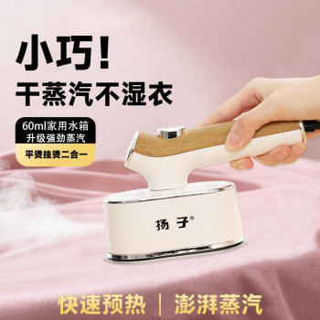 Steam Garment Ironing Machine, Electric Iron for Ironing Clothes, Household Small Portable Garment Ironing All-In-One Machine, Handheld Ironing Machine