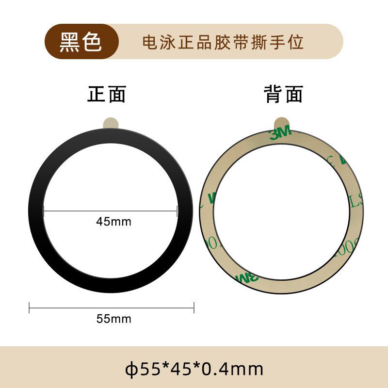 黑白银引磁片手机无线充配件环形本色铁片magsafe磁吸背贴引磁片
