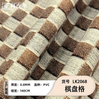 Checkerboard imitation cloth pattern PVC leather small plaid printed leather material napped bottom bag leather home packaging leather fabric