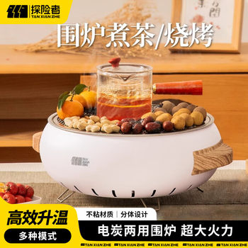 Explorer Stove for Tea Brewing, Electric and Charcoal Dual-Purpose Multifunctional Electric Stove, Household Electric Barbecue Stove, Winter Heating Stove