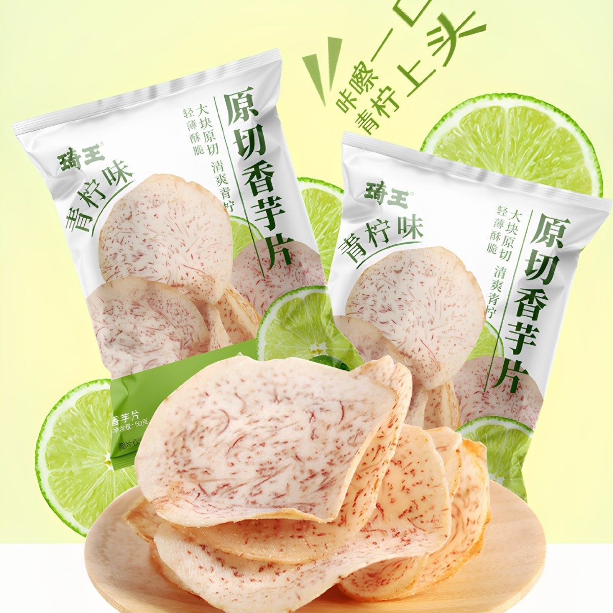 Qiwang Original Cut Taro Chips Crispy Snack Food Salty Taro Chips Snack Sea Salt Flavor Popular Craving-Relief Dried Taro