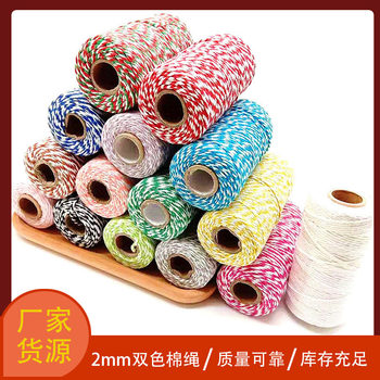2mm color cotton rope double color bag zongzi line DIY hand woven thick and thin cotton rope tag binding rope