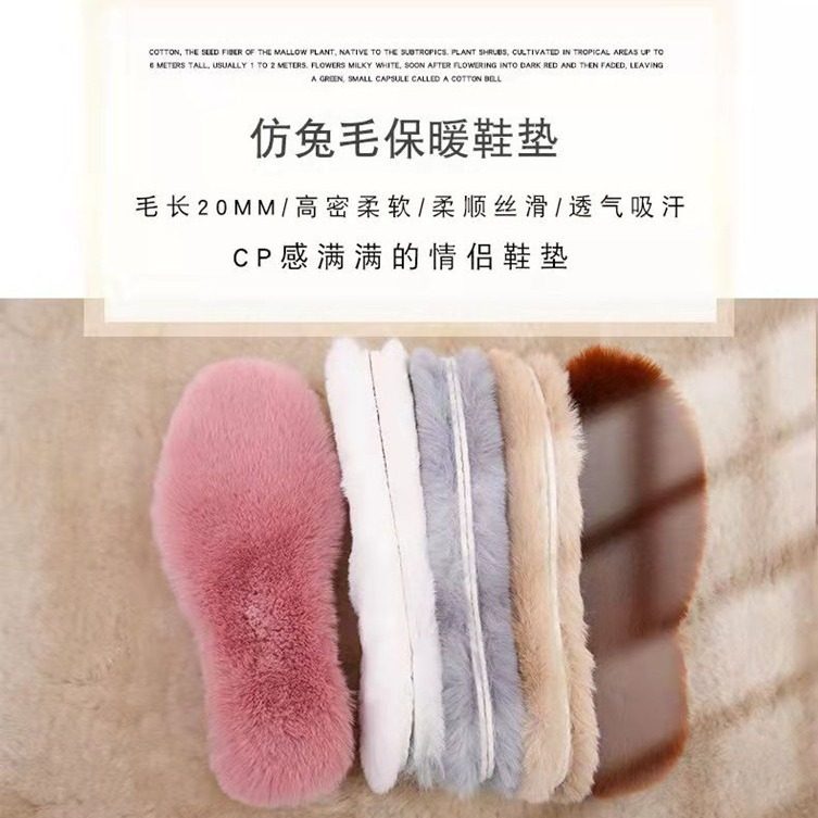 Cross-Border Supply of Men's and Women's Thickened Imitation Rabbit Fur Winter Warm Plush Anti-Cold Plush Warm Insoles for Cotton Shoes