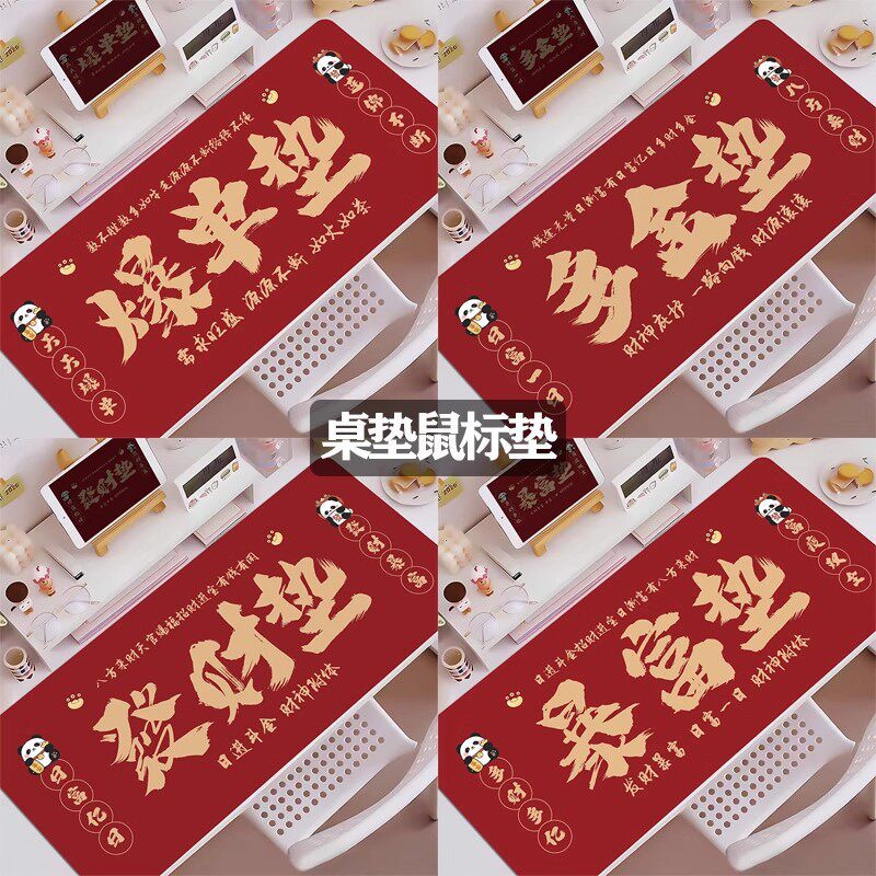 Daily Best-Selling Mouse Pad for Getting Rich, Desk Pad with Text, Creative National Trend, Red, Extra Large, Skin-Friendly and Smooth
