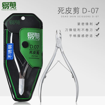 Easy-To-Cut Dead Skin Scissors D.07 Silver Stainless Steel Manicure Pliers for Manicure and Fingernail Barb Removal Special Scissors