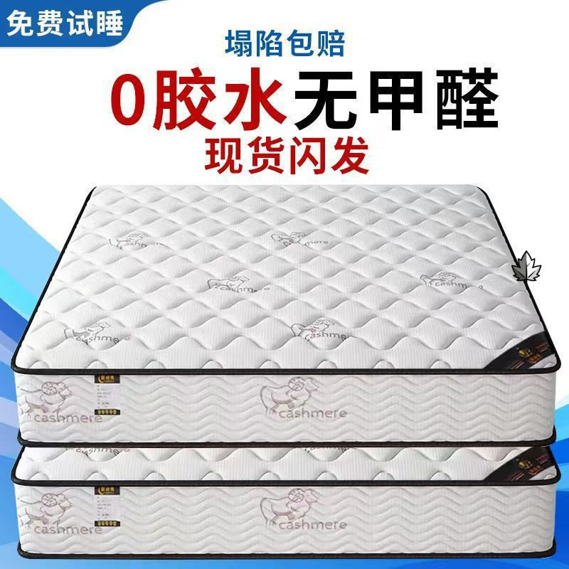 Simmons Mattress Economical Thick Household Spring Latex Coconut Palm Soft and Hard Dual-Use Silk Flower Whole Mesh Spring-Free