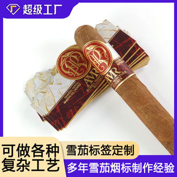 Cigar Label Self-Adhesive Label Production Cigarette Foot Label Hot Stamping Embossed Sticker Beverage Alcohol Label Printing