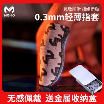 Mimo's Best-Selling Fs02 Ultra-Thin Non-Inductive Gaming Finger Sleeve 24-Pin Silver Cloth Anti-Sweat Anti-Slip Mobile Phone Finger Sleeve Handle