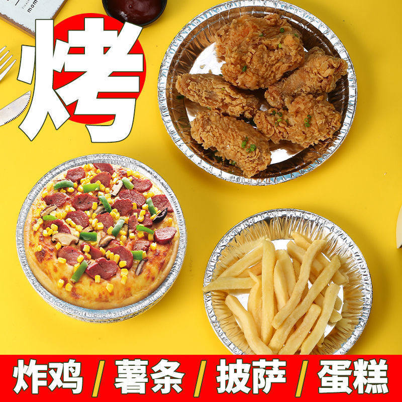 Air Fryer Paper Disposable Tin Paper Cushion Plate Oven Baking Aluminum Foil Bowl Pizza Holding Household Round Tin Foil Plate