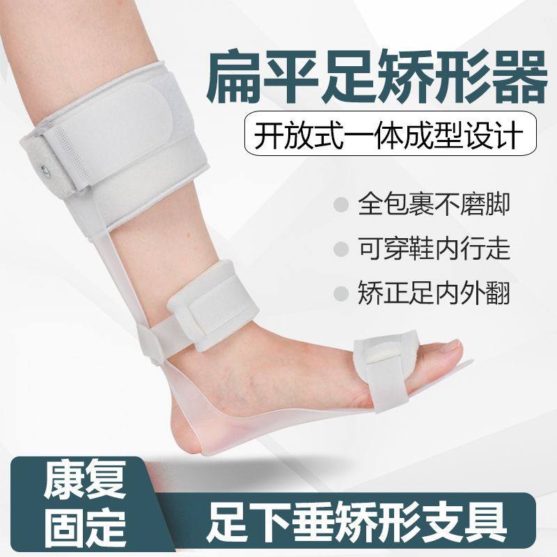 Flat Foot Orthosis, Foot Varus, Foot Valgus Correction Brace, Foot Drop Walking Fixator, Wearable Shoe Inner