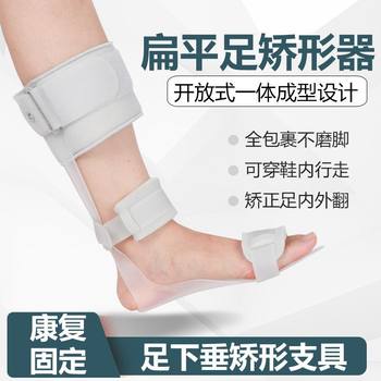 Flat Foot Orthosis, Foot Varus, Foot Valgus Correction Brace, Foot Drop Walking Fixator, Wearable Shoe Inner