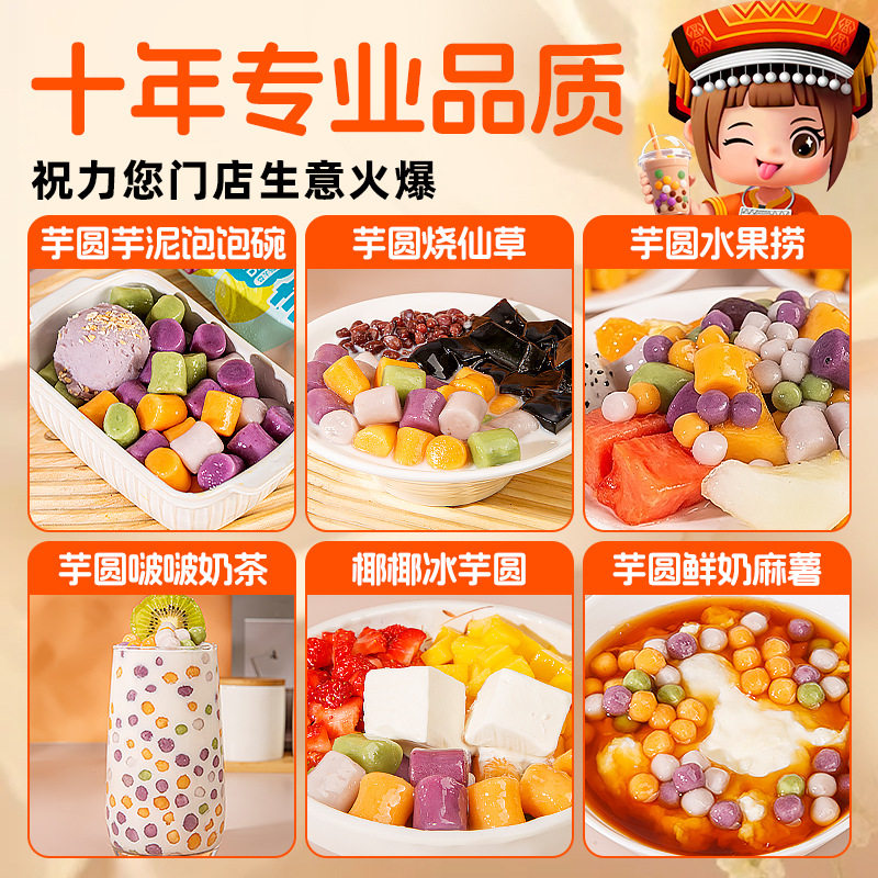 Daiyao frozen Taro semi-finished products fruit fishing handmade dessert raw materials commercial milk tea shop special factory wholesale