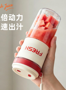 榨汁机 榨汁杯