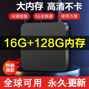 The New 2024 Tv Box Home Wireless Network Tv Set-Top Box 4K High-Definition Screen Projection Player Can Be Viewed