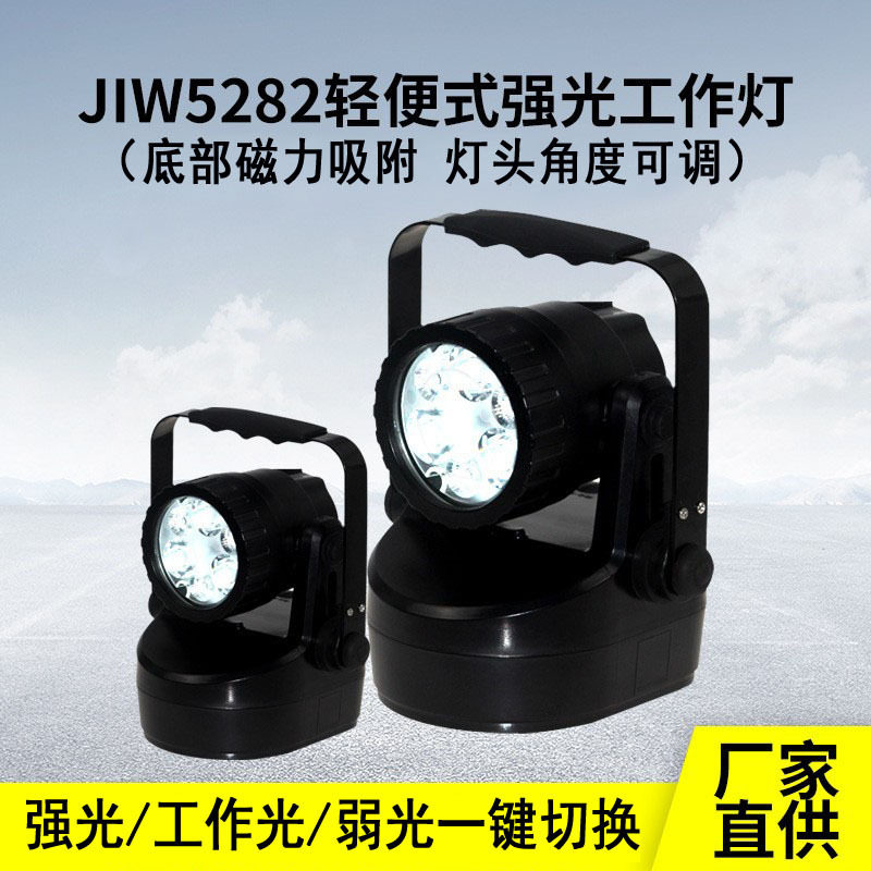Jiw5282 Lightweight Multi-Functional Strong Light Red and Blue Warning Explosion-Proof Satchel Light Magnetic Rechargeable Work Light