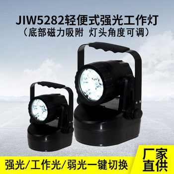 Jiw5282 Lightweight Multi-Functional Strong Light Red and Blue Warning Explosion-Proof Satchel Light Magnetic Rechargeable Work Light