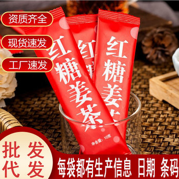 100 Pieces of Brown Sugar Ginger Tea Exclusively for Customers