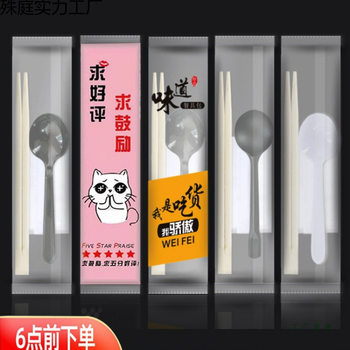 Disposable Chopsticks Four-Piece Set Commercial Transparent Fast Food Takeaway Tableware Convenient Spoon Three-Piece Set Packaged Chopsticks